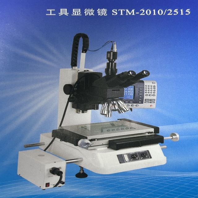 tool-microscope-precision-measurement